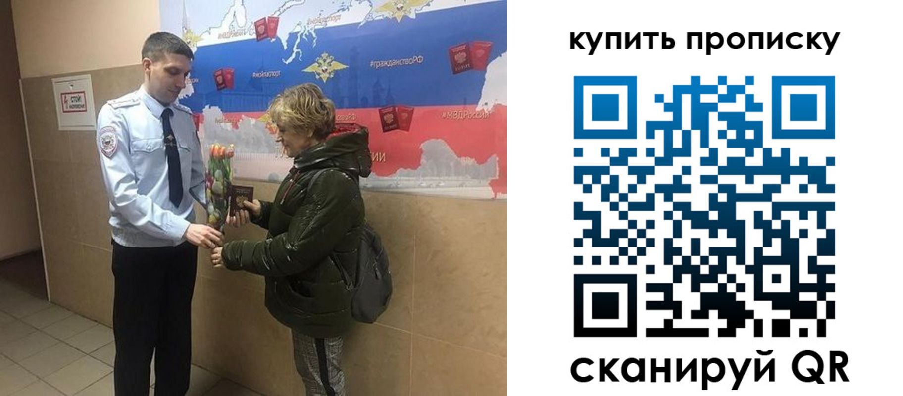 прописка законно в Поронайске