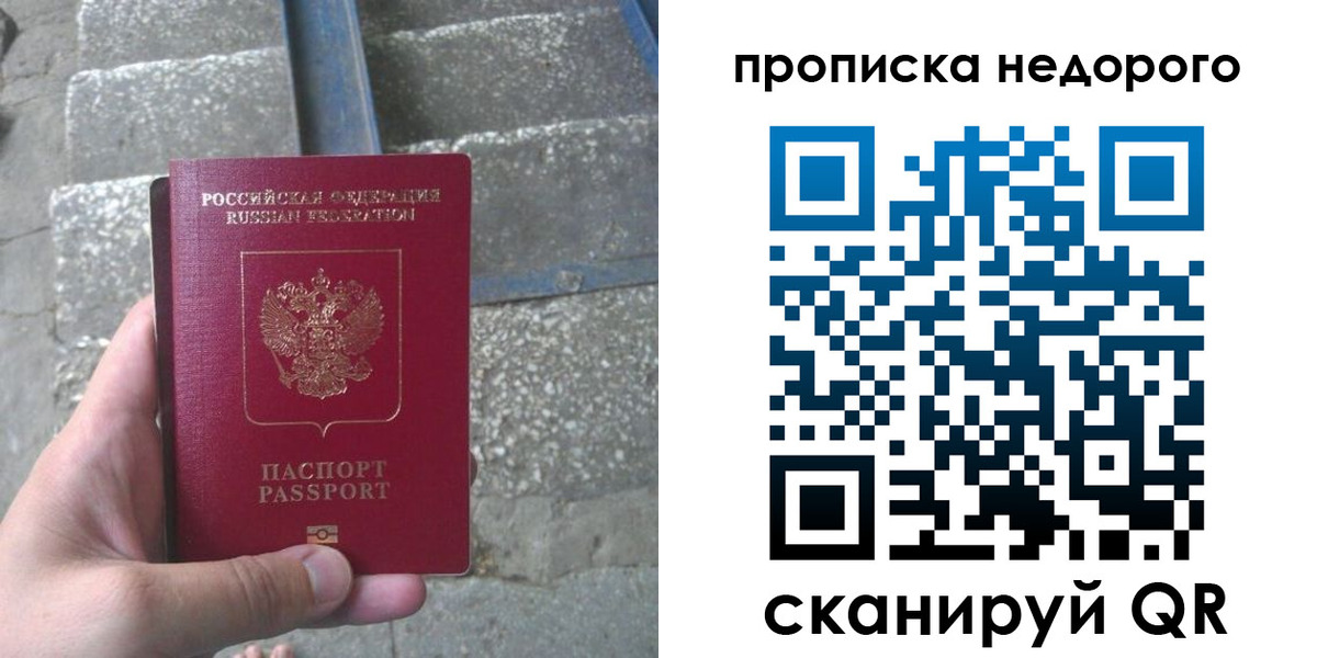 временная регистрация в Поронайске
