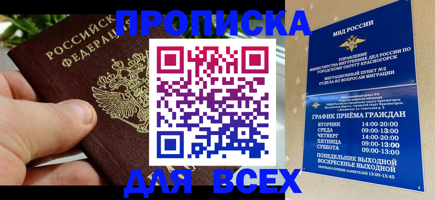 прописка иностранных граждан в Поронайске