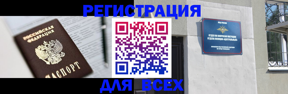 временная регистрация гарантия в Поронайске