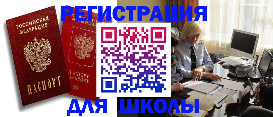 временная регистрация 2025 в Поронайске