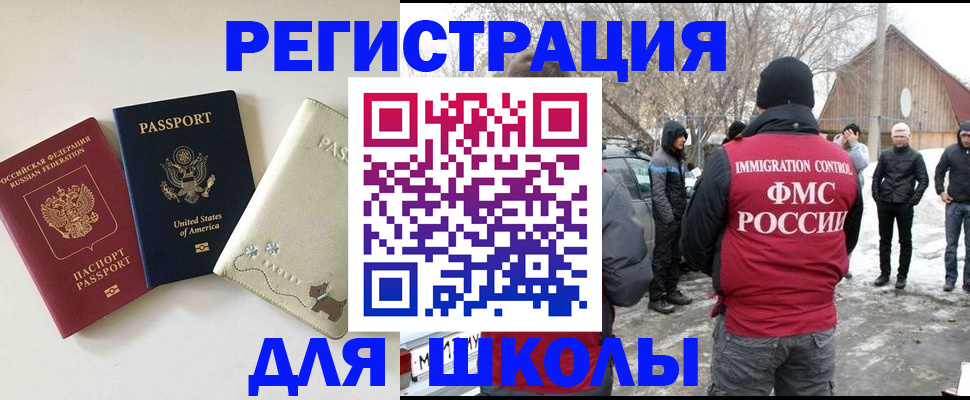 временная регистрация в Поронайске