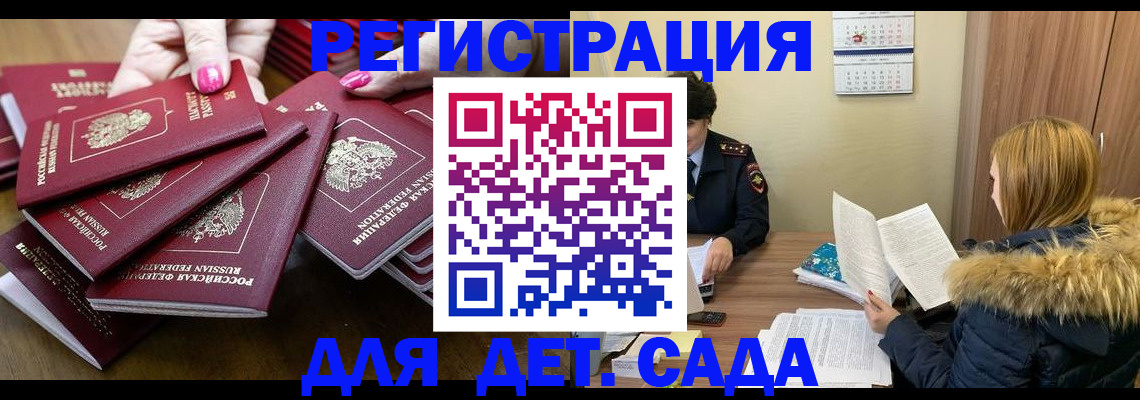 купить прописку в Поронайске