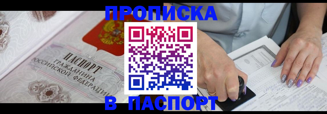 пропишу в квартире в Поронайске