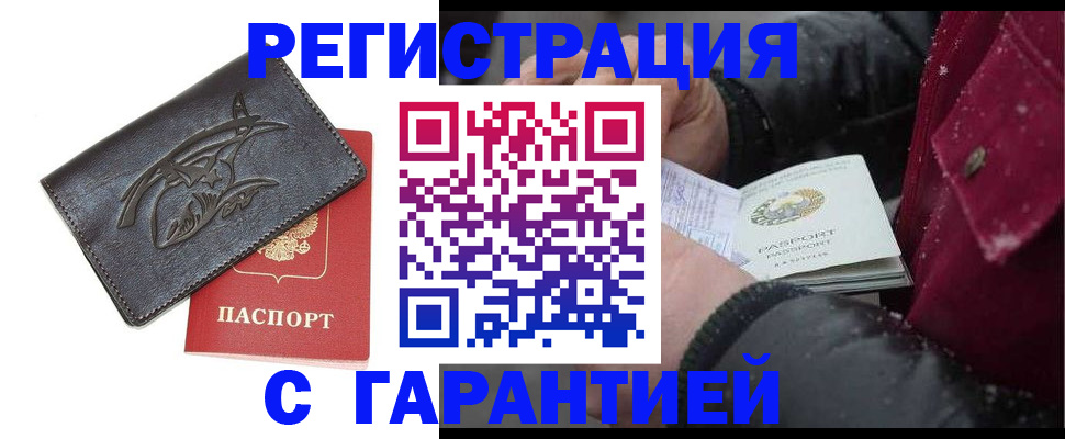 регистрация для дет. сада в Поронайске
