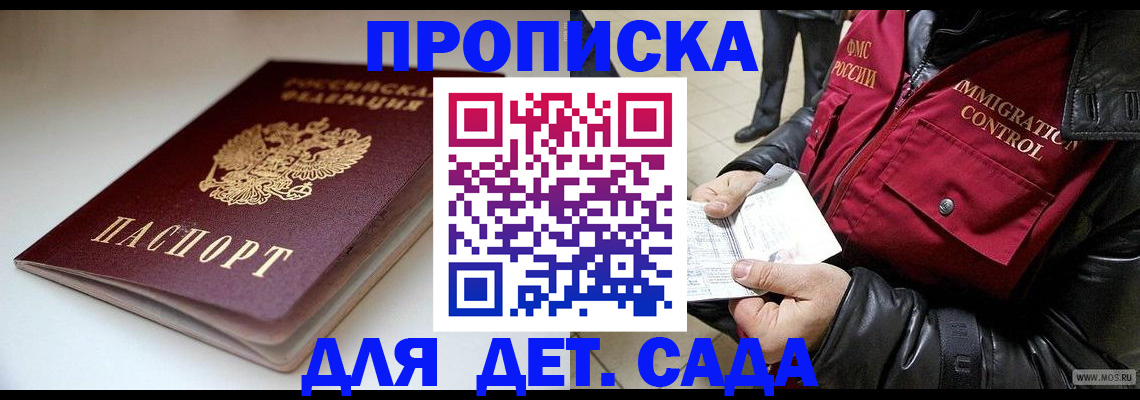регистрация в Поронайске