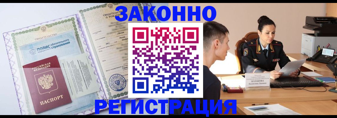 регистрация для школы в Поронайске